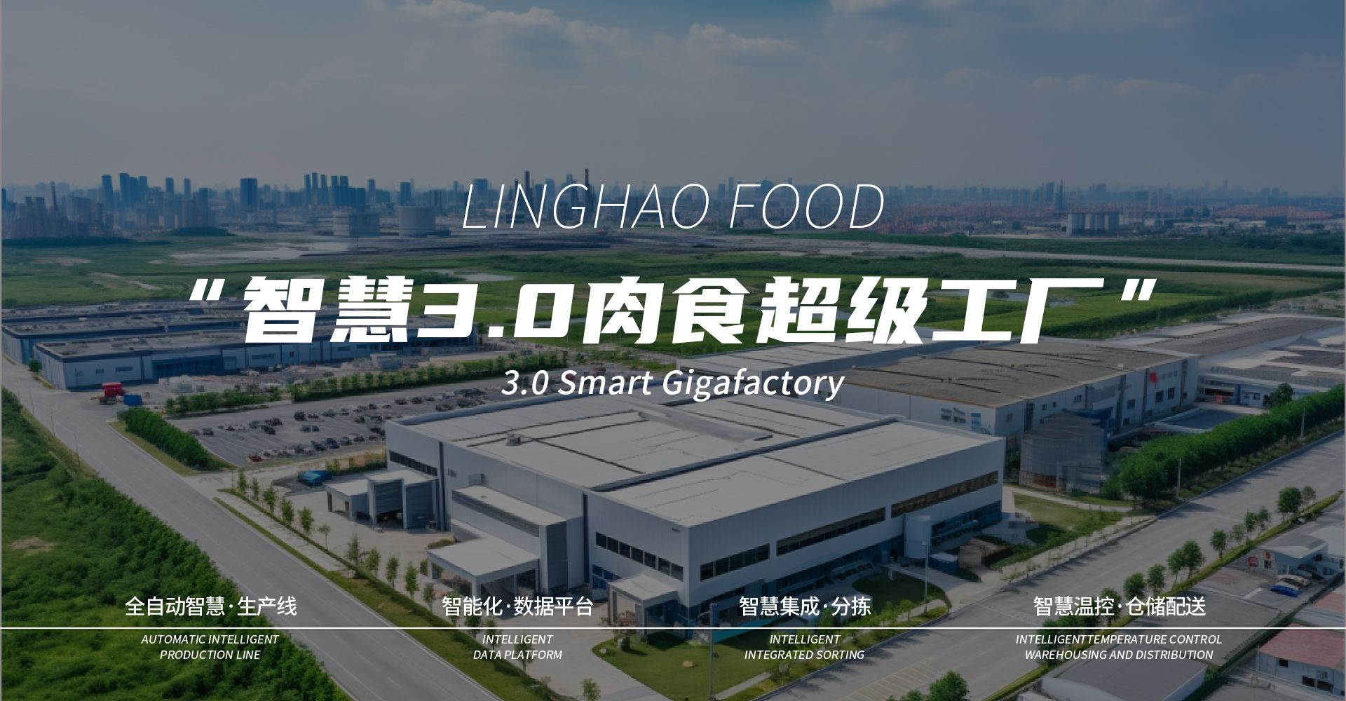 超級工廠