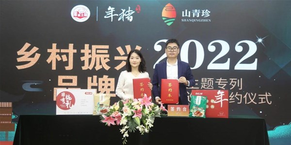 熱烈慶祝：零號土豬強勢登陸北京地鐵1號線，助力鄉村振興