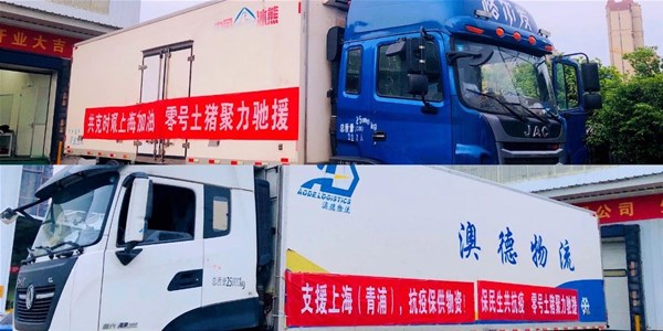 “同心抗疫 聚力成海” 從深山到上海，只是一個用心的距離