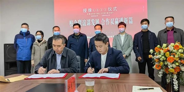 零號土豬總部山青珍食品公司被授湖北民族大學“實踐教學示范基地”