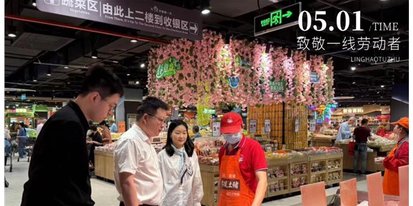 致敬勞動者 關懷在一線--農發零號董事長幸碩節前深入一線慰問職工