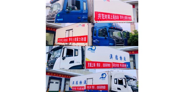 “同心抗疫 聚力成海” 從深山到上海，只是一個用心的距離