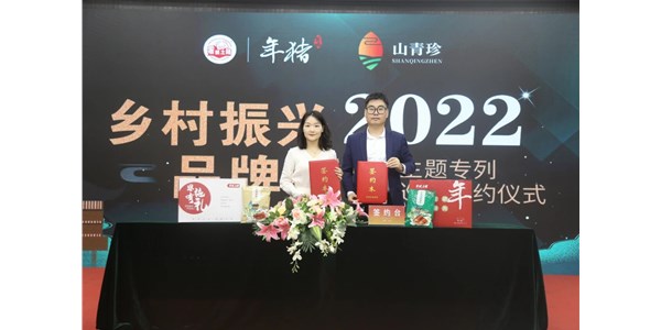 熱烈慶祝：零號土豬強勢登陸北京地鐵1號線，助力鄉村振興