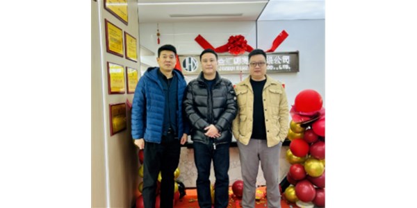 恭賀金匯鮮喬遷之喜，迎新年上上“遷”！