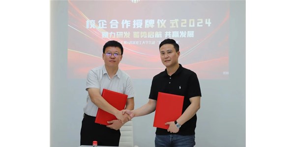 “賦力研發 蓄勢啟航 共贏發展”校企合作譜寫新篇章 暨金匯鮮&武漢輕工大學“實習實訓基地”授牌儀式落成